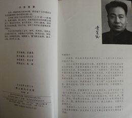 李英儒