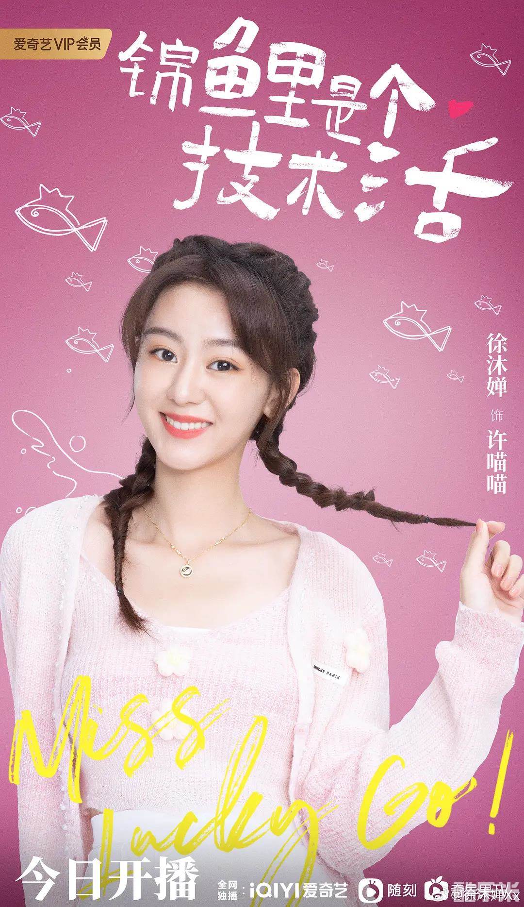 锦鲤是个技术活