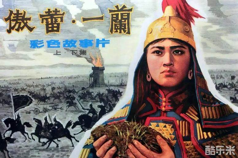 傲蕾·一兰