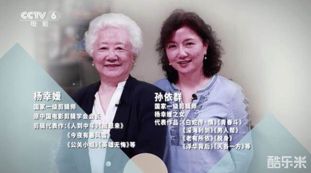 孙依群