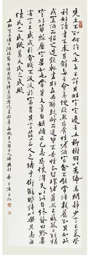 金中浩