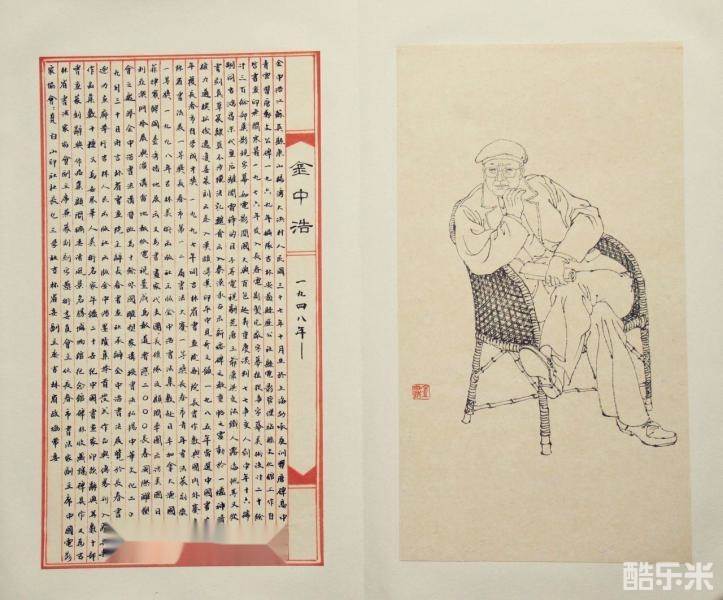 金中浩