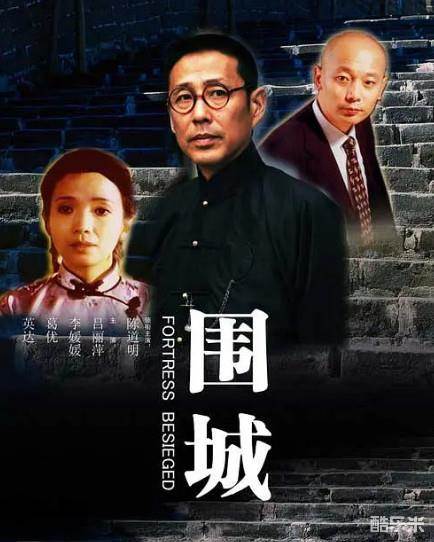 围城