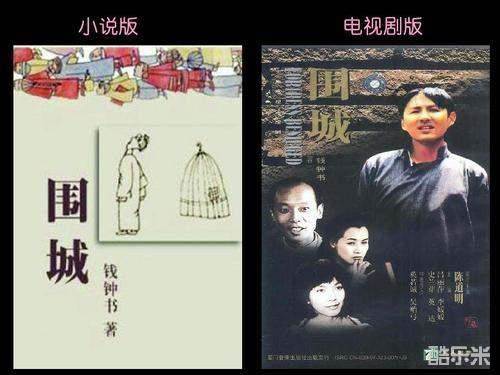 围城