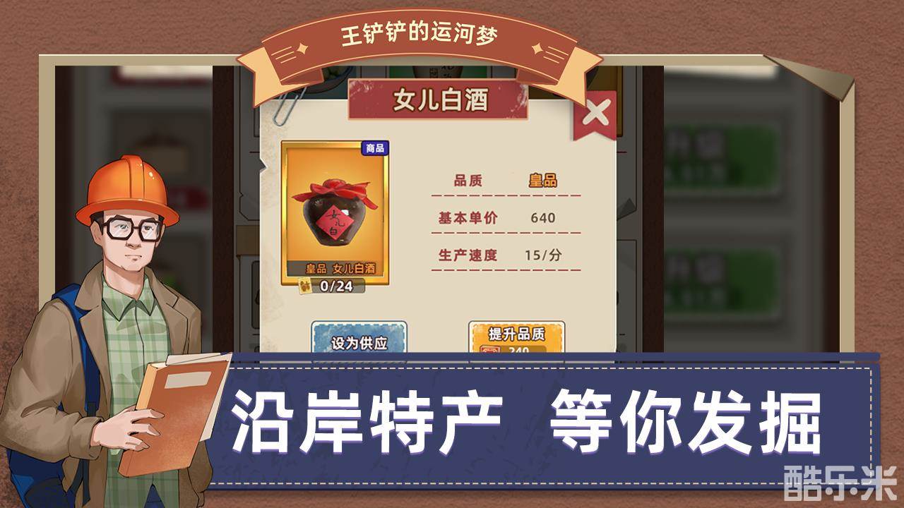 王铲铲的运河梦