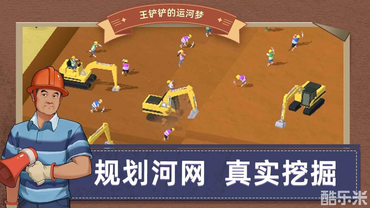 王铲铲的运河梦