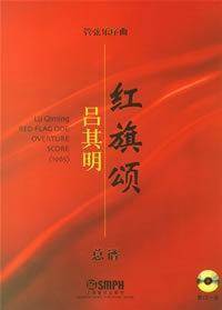 吕其明