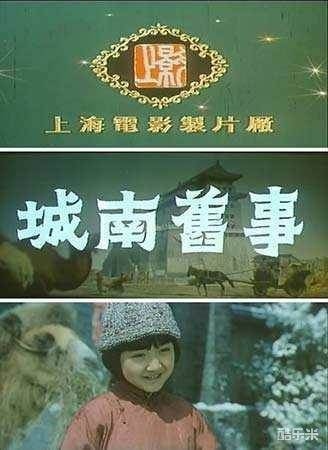 城南旧事