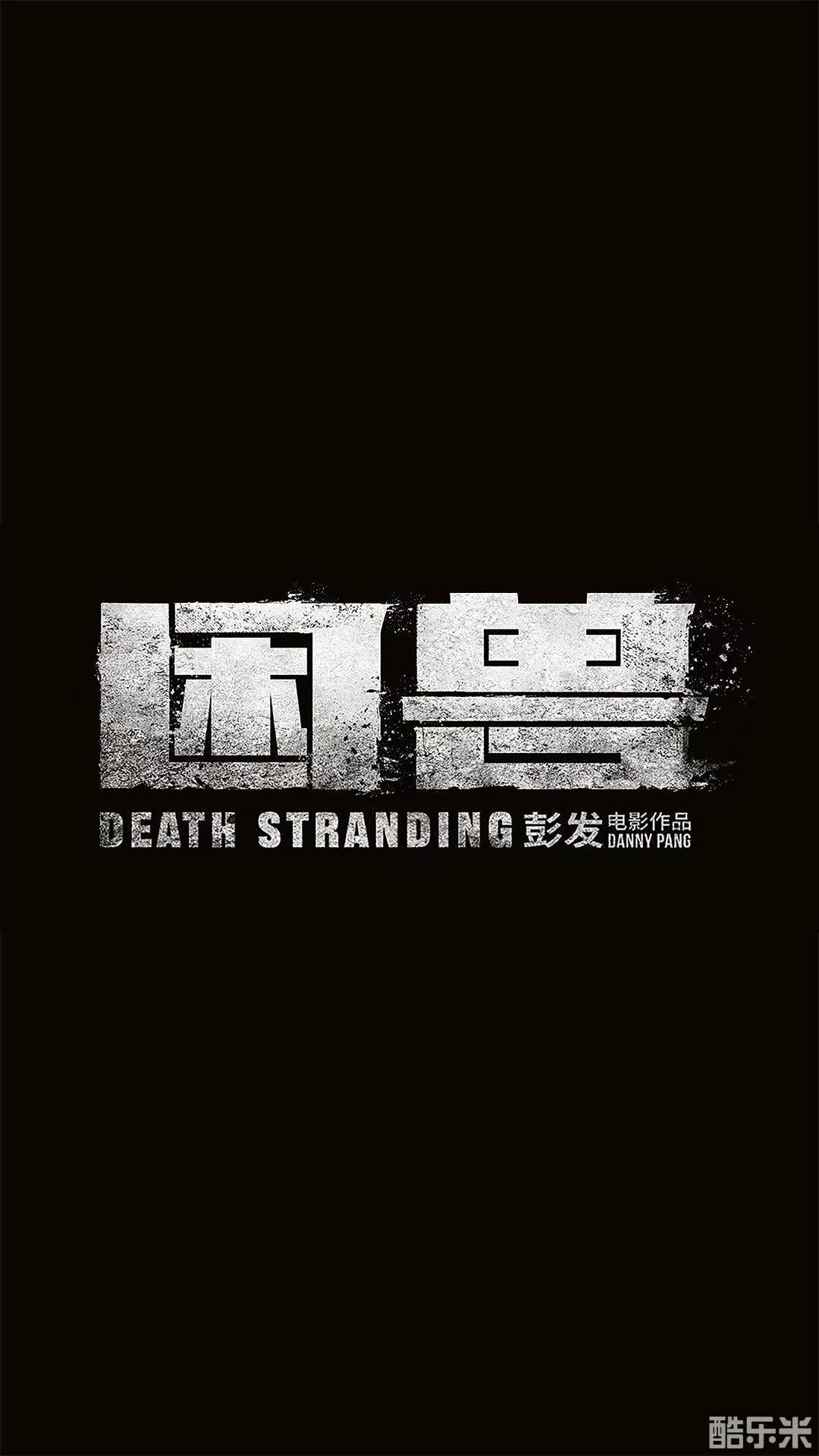 困兽