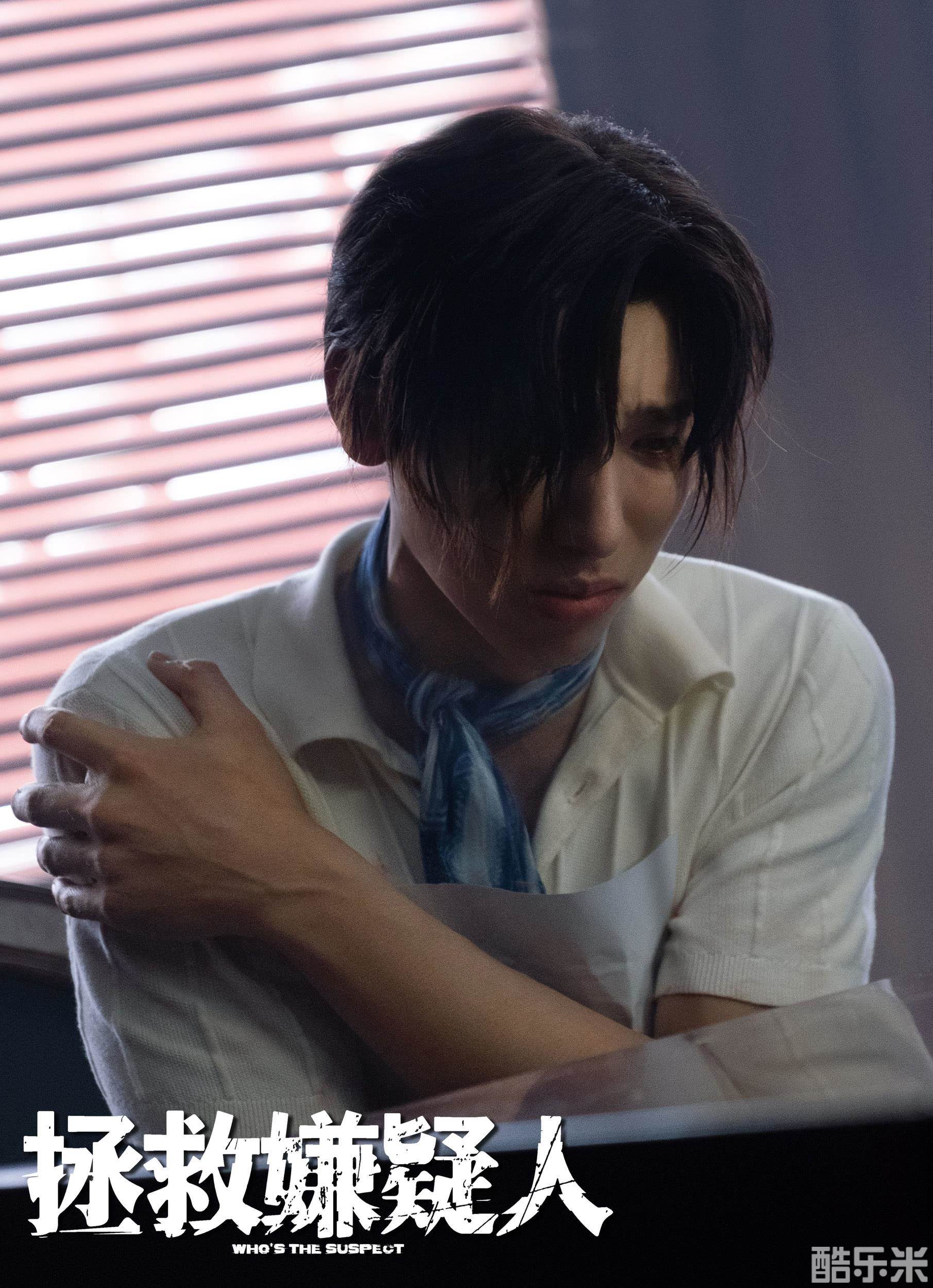 拯救嫌疑人