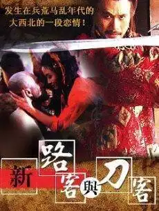千秋英烈传