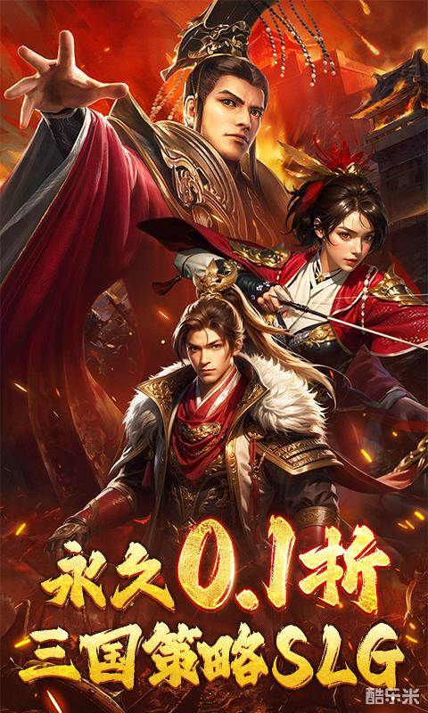 神战三国（0.1折）