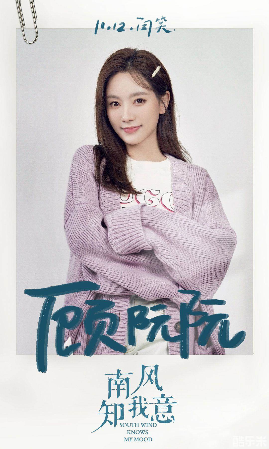 南风知我意