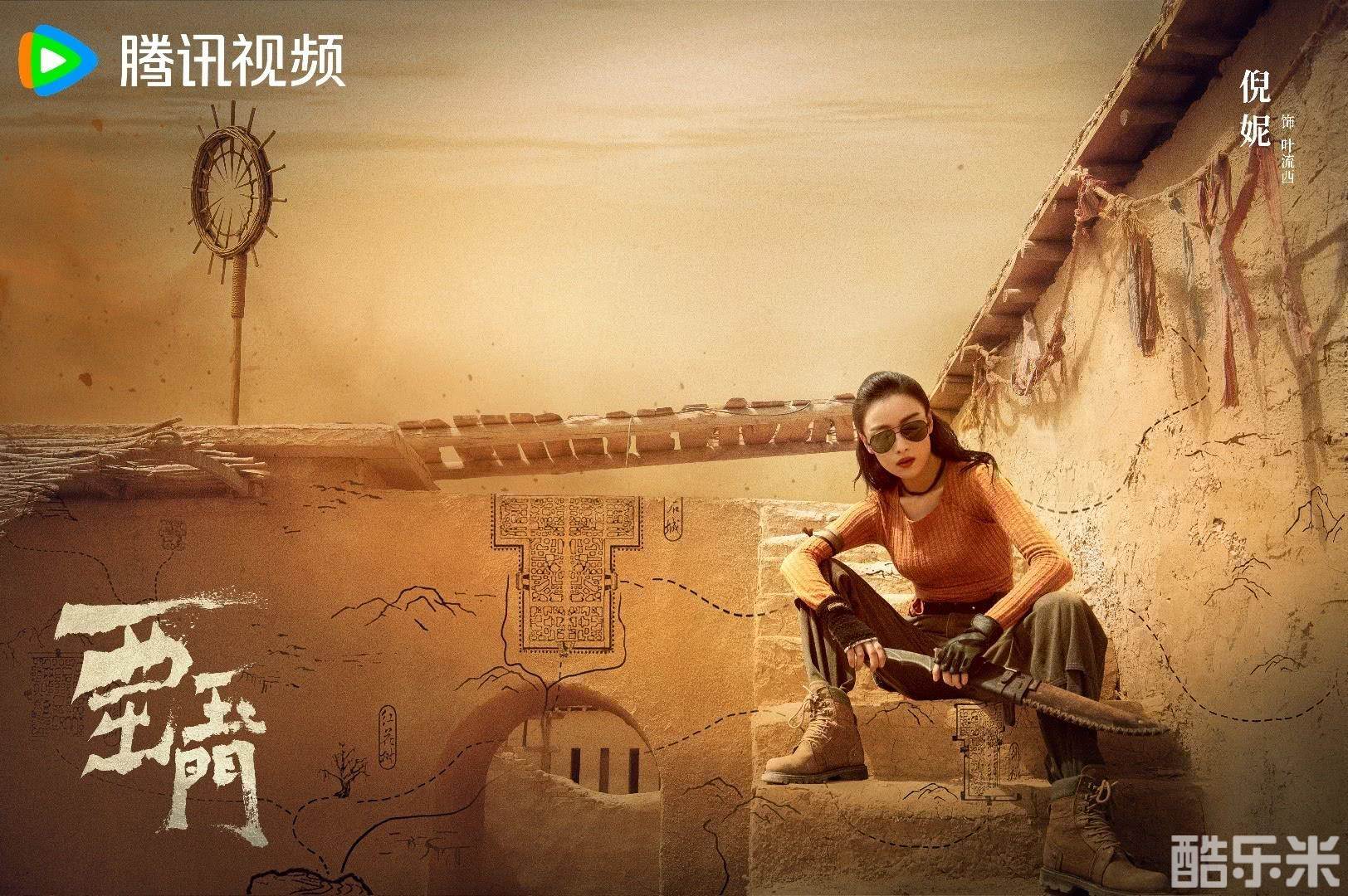 西出玉门