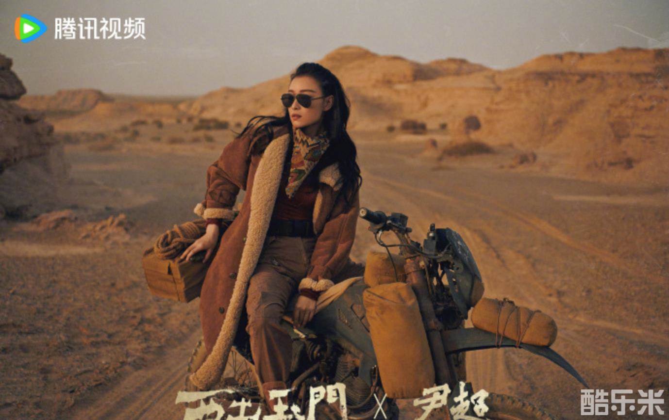 西出玉门