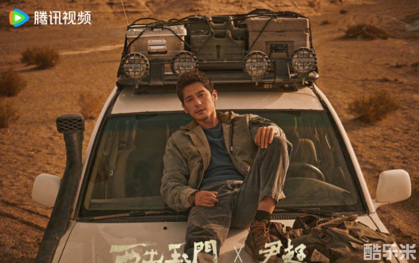 西出玉门