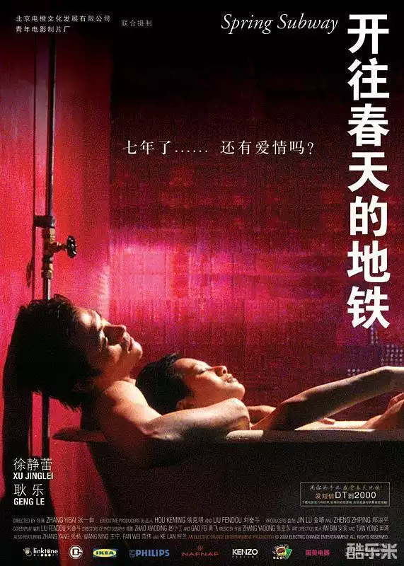 开往春天的地铁