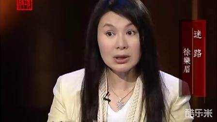 徐乐眉