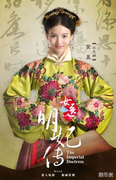 女医·明妃传