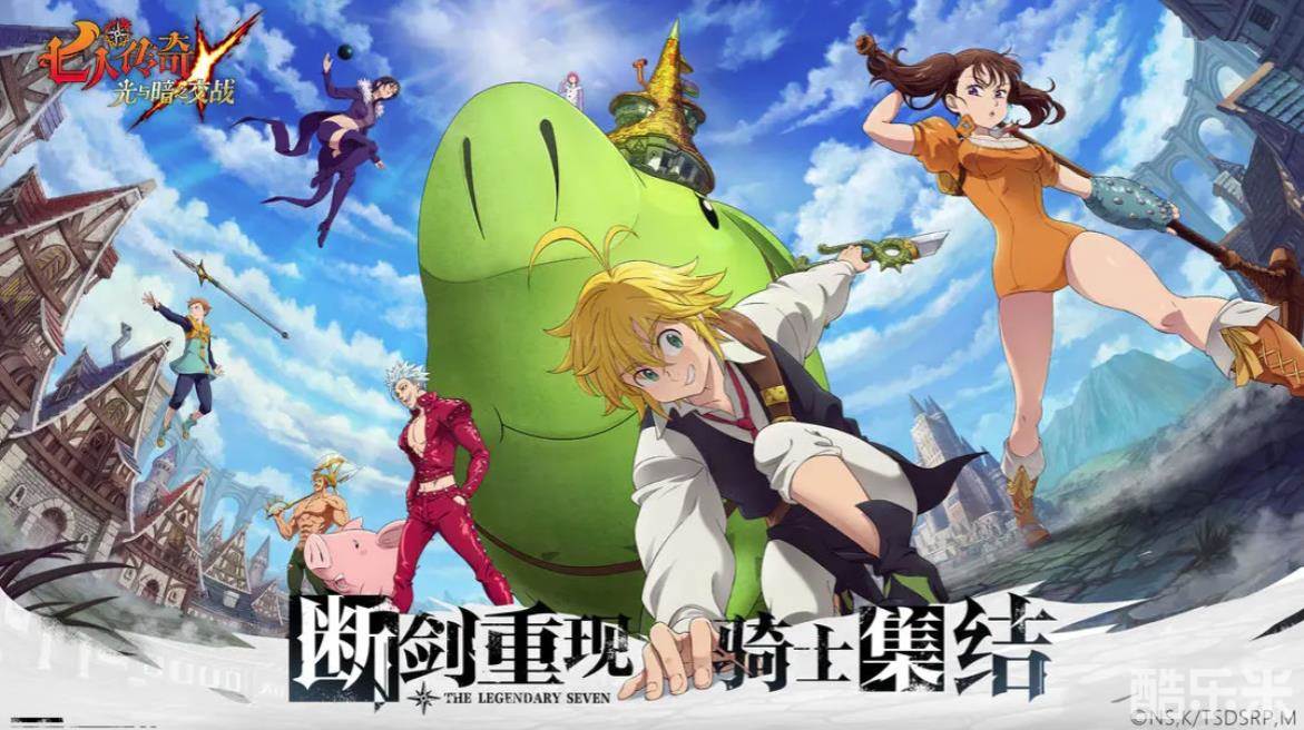七人传奇:光与暗之交战