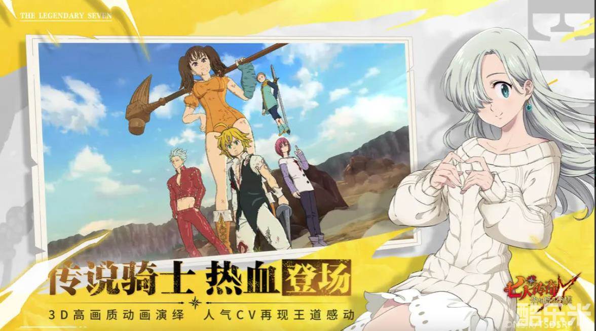 七人传奇:光与暗之交战