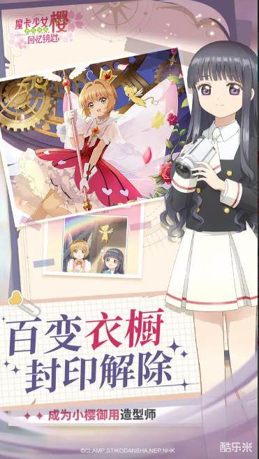 魔卡少女樱:回忆钥匙