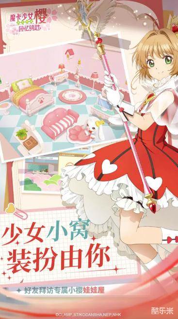 魔卡少女樱:回忆钥匙