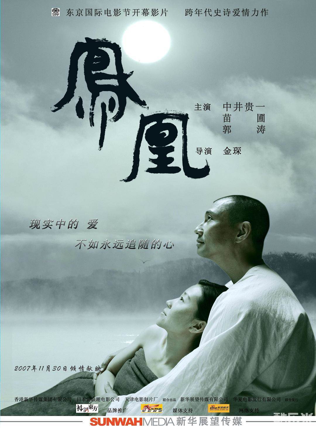 凤凰