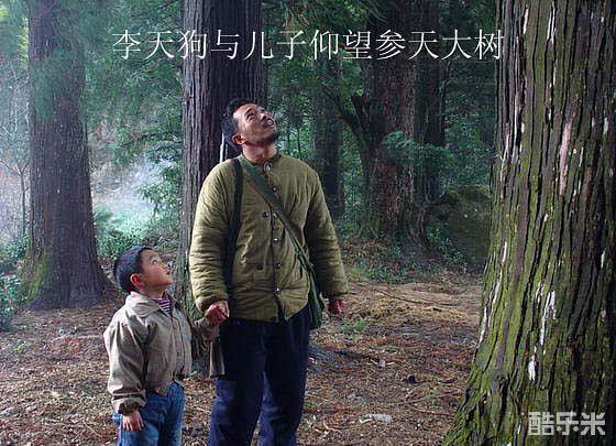 天狗