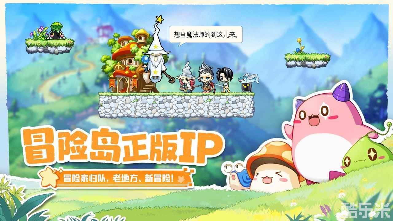 冒险岛:联盟的意志