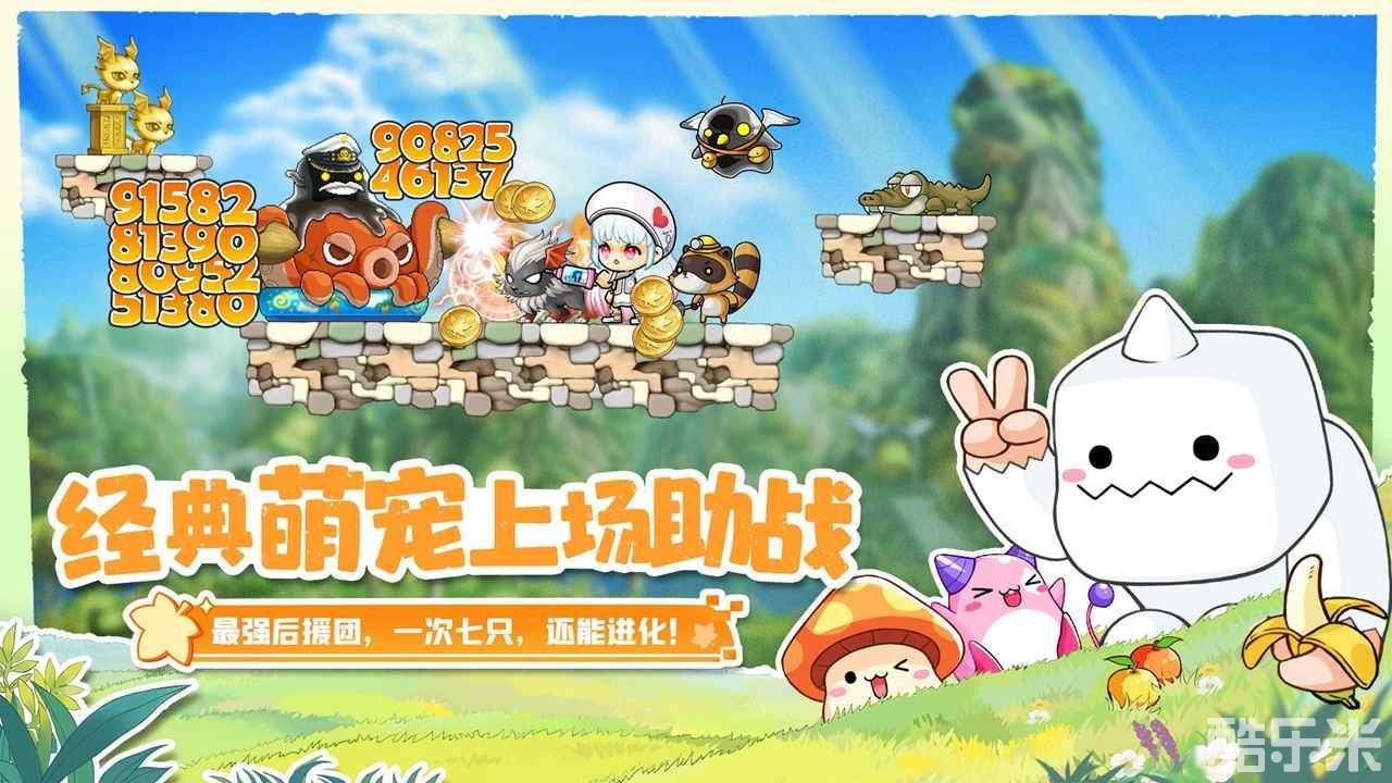 冒险岛:联盟的意志