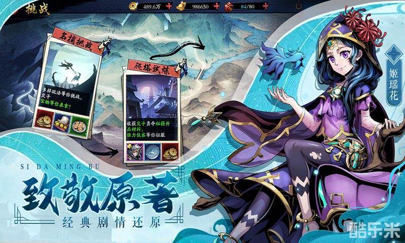 四大名捕战天王