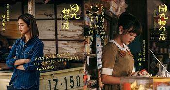 用九柑仔店