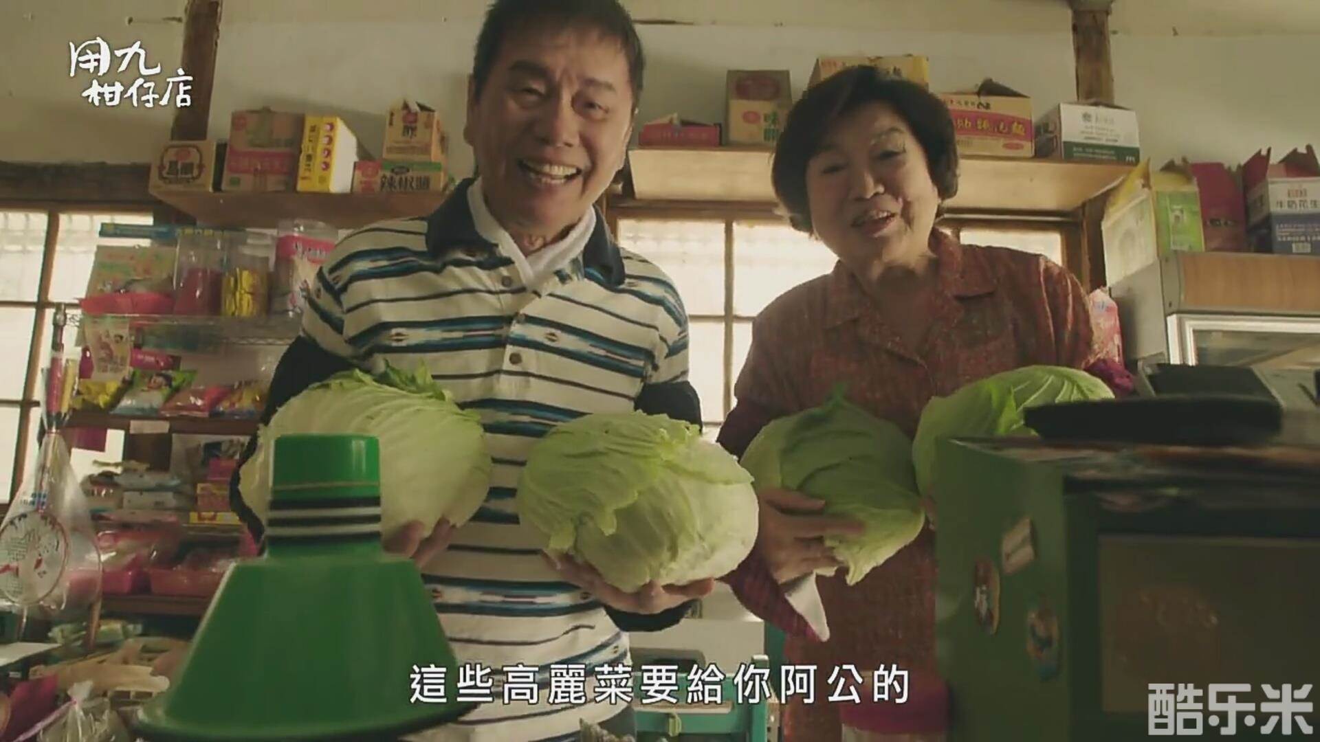 用九柑仔店