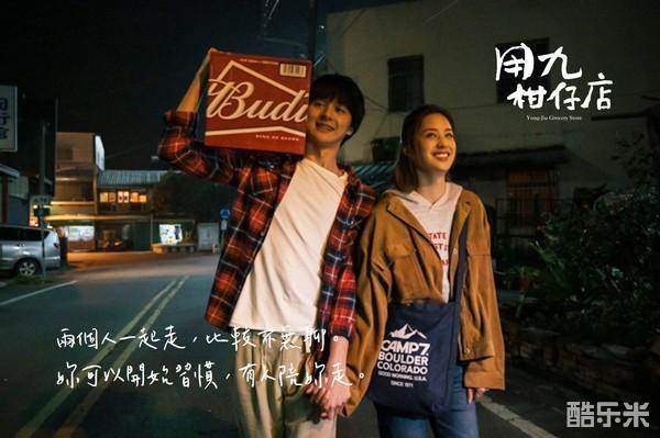 用九柑仔店