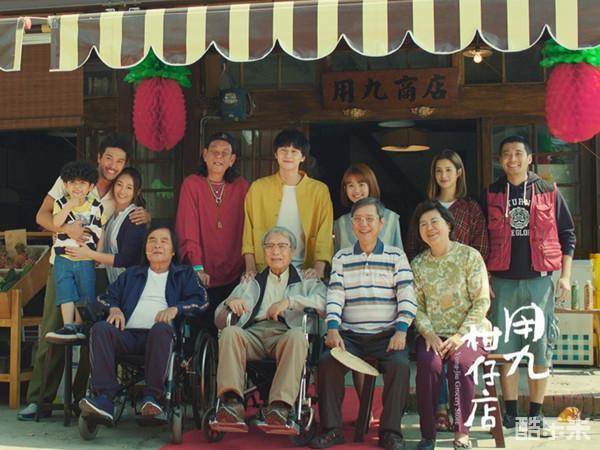 用九柑仔店