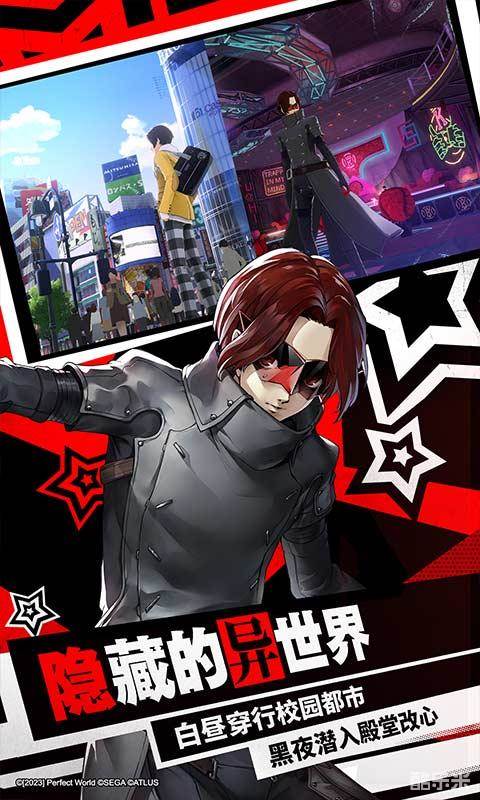 女神异闻录：夜幕魅影