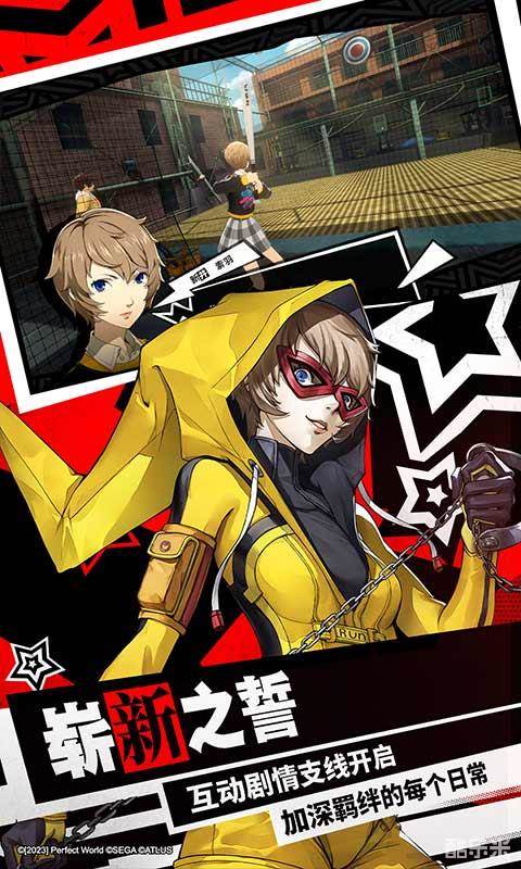 女神异闻录：夜幕魅影