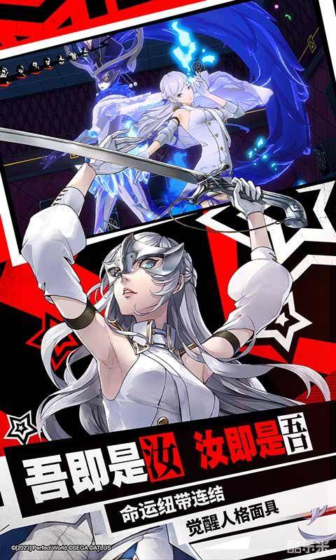 女神异闻录：夜幕魅影