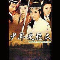 张维锡