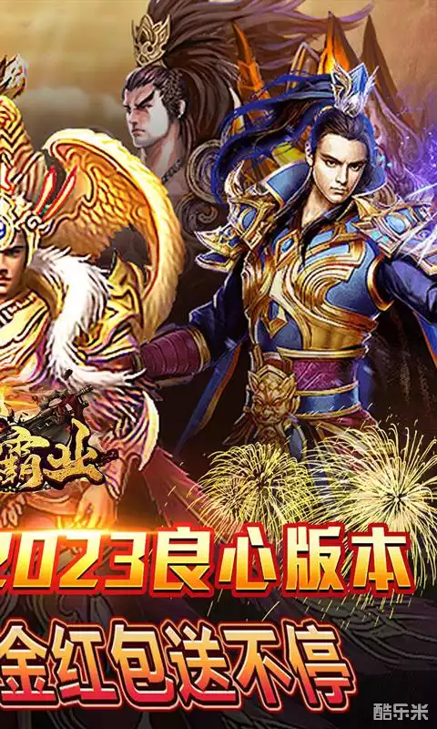 屠龙霸业（0.1折）