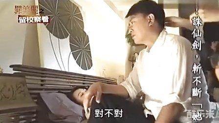 罪美丽