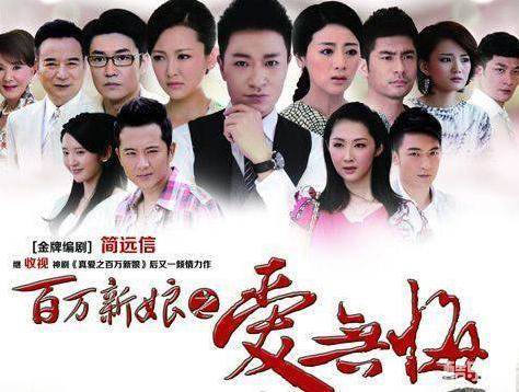 百万新娘之爱无悔