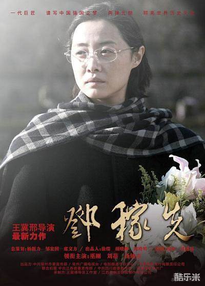 邓稼先