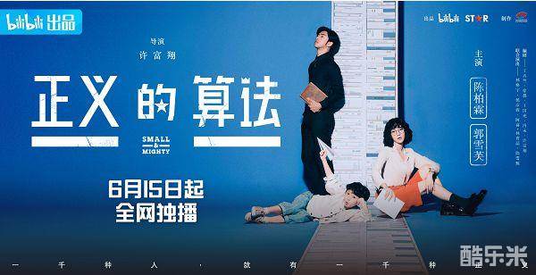 正义的算法
