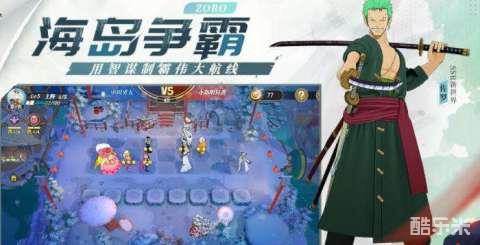 航海王：壮志雄心