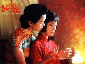 孤恋花