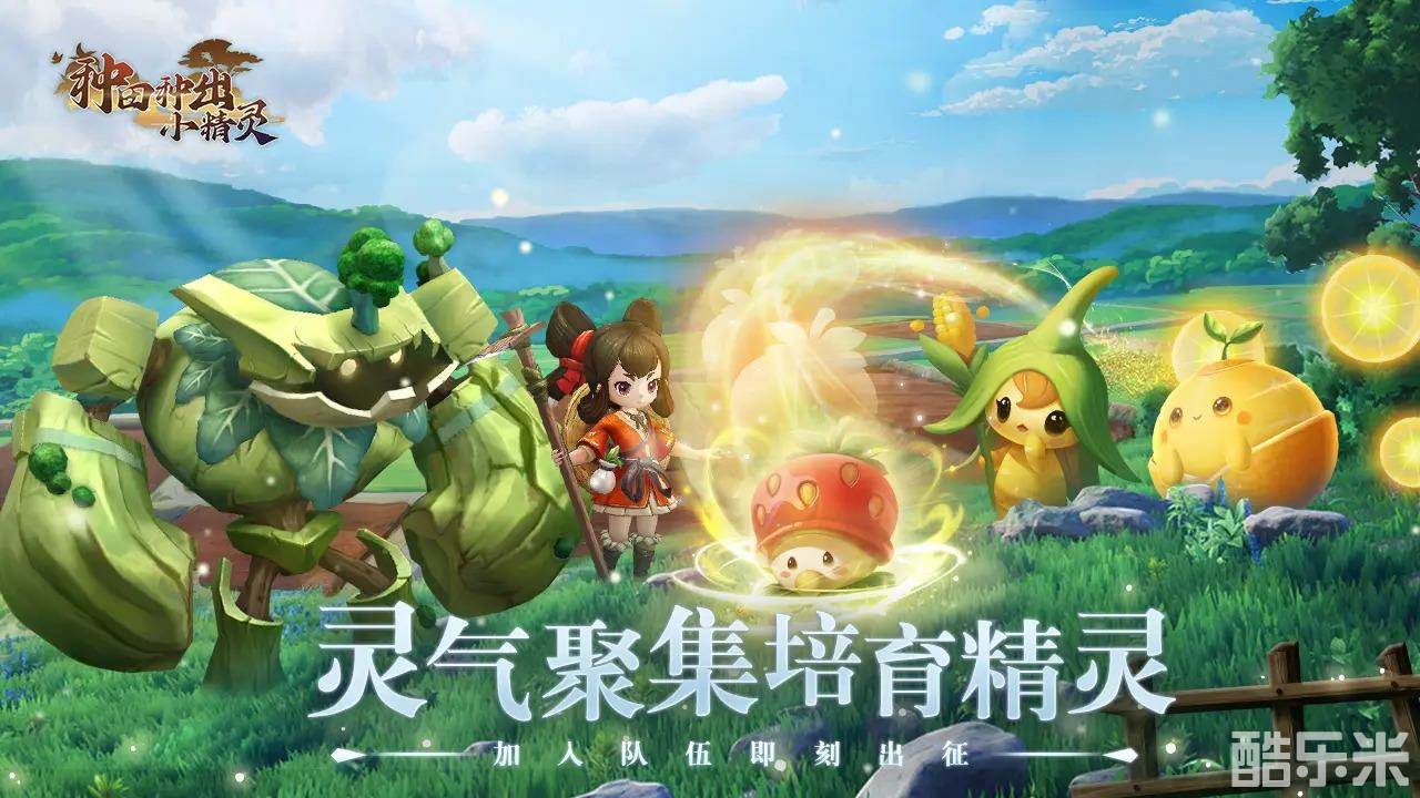 种田种出小精灵