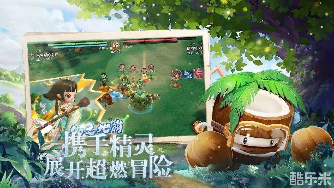 种田种出小精灵