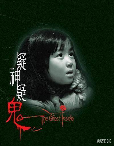 疑神疑鬼